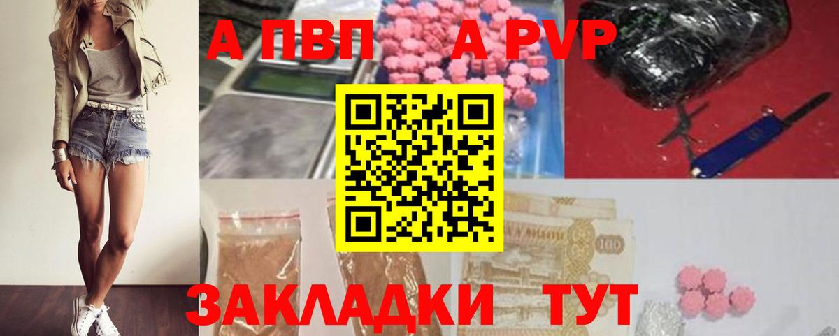 APVP крисы CK Назарово
