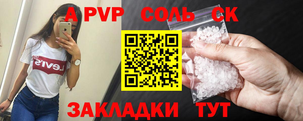 Alpha-PVP кристаллы  APVP VHQ  Вход с VPN  Назарово 