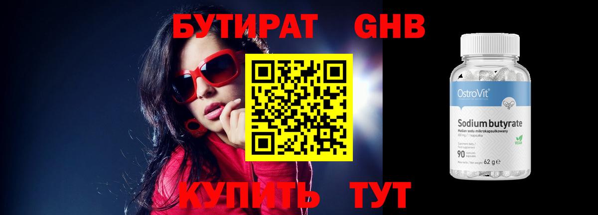 Назарово  Бутират оксана  Вход с VPN 