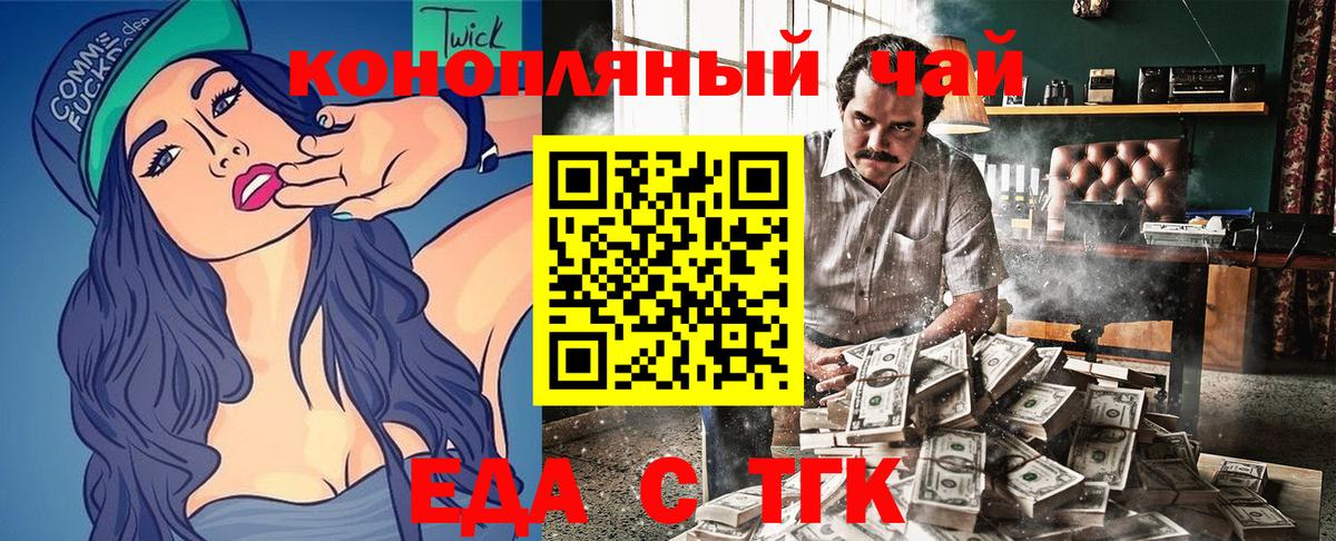 Canna-Cookies конопля Назарово