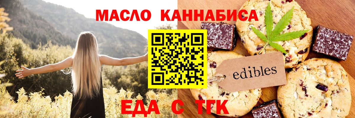 Назарово  Canna-Cookies марихуана  Вход с VPN 
