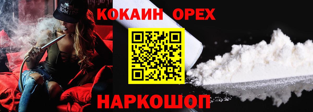КОКАИН Колумбийский Назарово