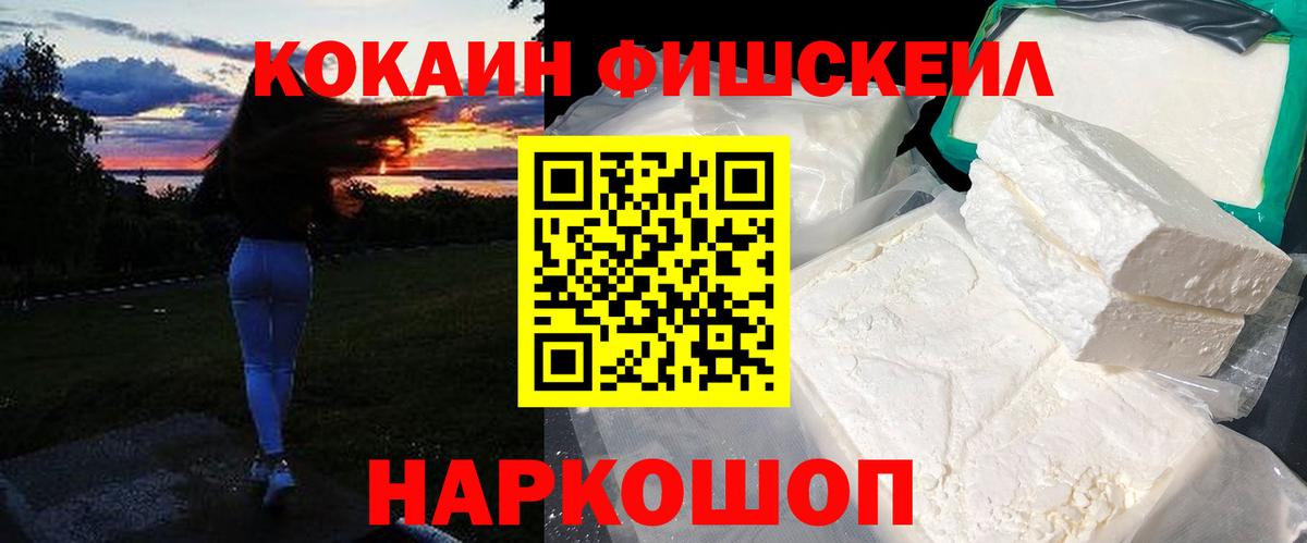 Кокаин Колумбийский  Cocaine Эквадор  КОКАИН  Вход с VPN  Назарово 