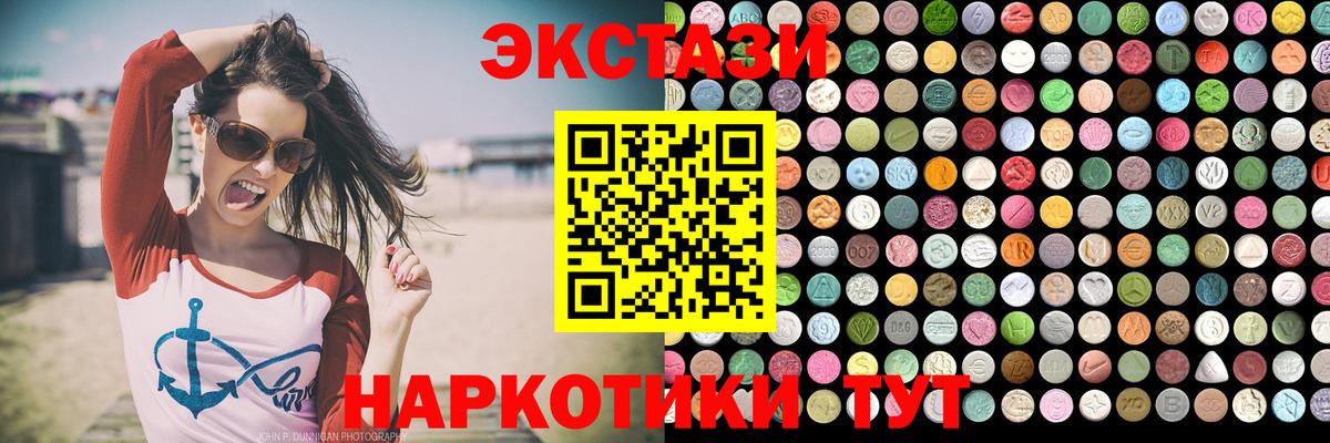 Экстази 280 MDMA Назарово