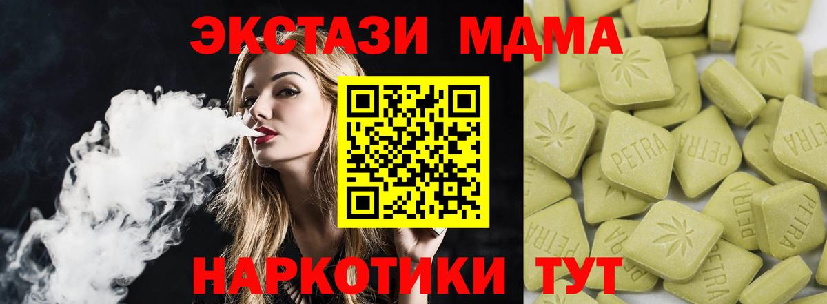 Назарово  Экстази Punisher  Вход с VPN  ЭКСТАЗИ Cube 