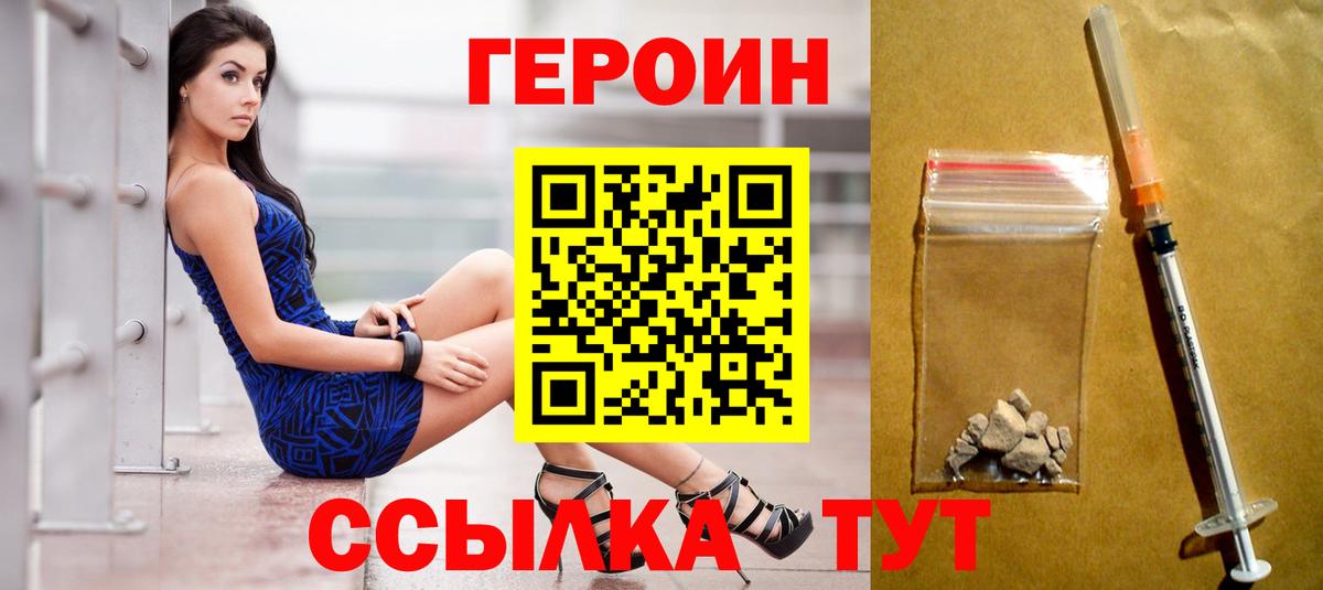 Назарово  ГЕРОИН белый  Вход с VPN 
