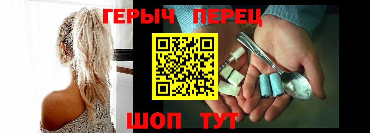 Героин герыч Назарово
