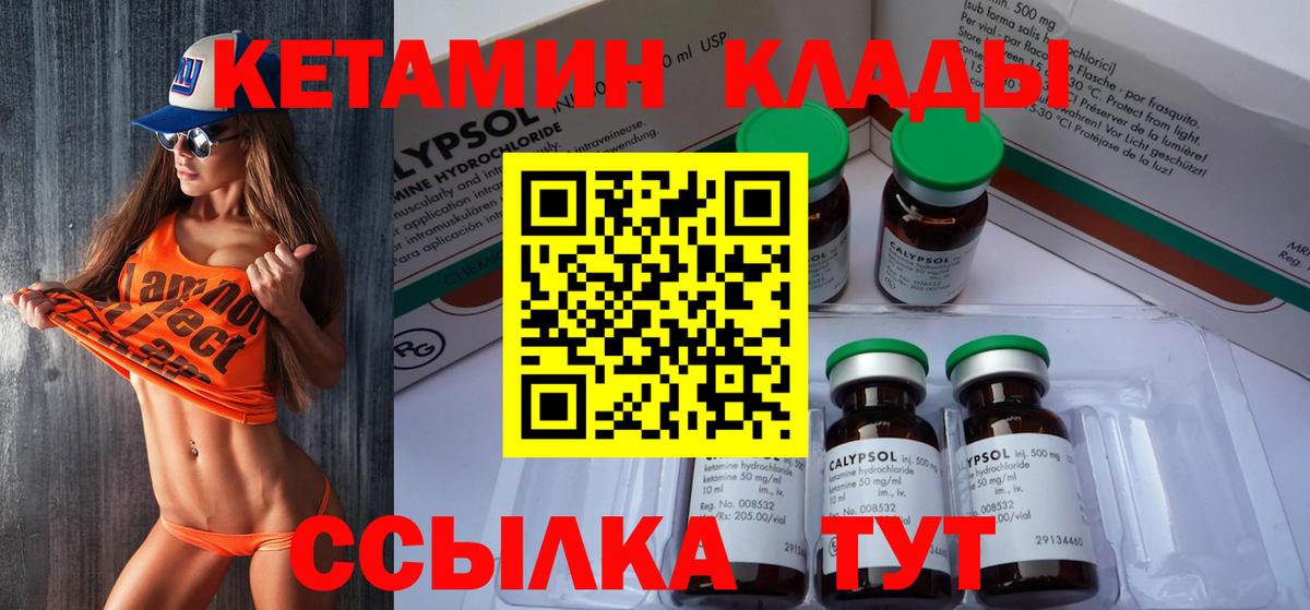 Назарово  Кетамин VHQ  Вход с VPN 