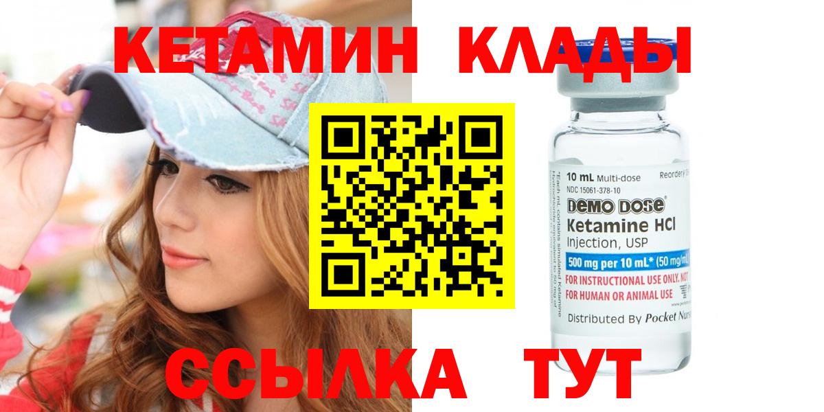 Кетамин ketamine Назарово