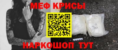 мефедрон Татарск