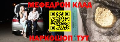 мефедрон Татарск