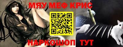 мефедрон Татарск