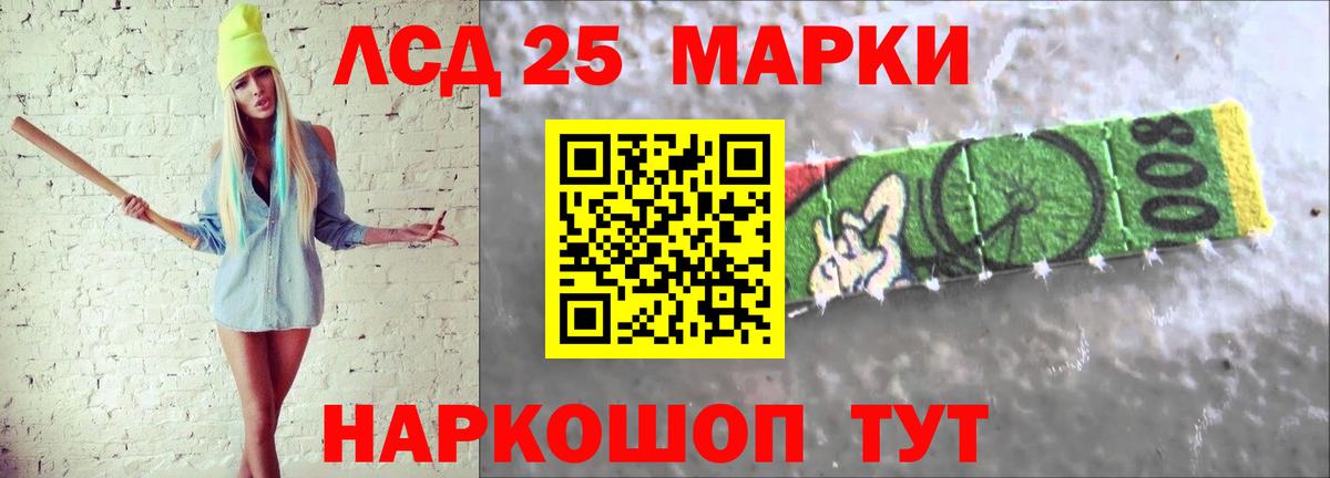 LSD-25 экстази кислота Назарово