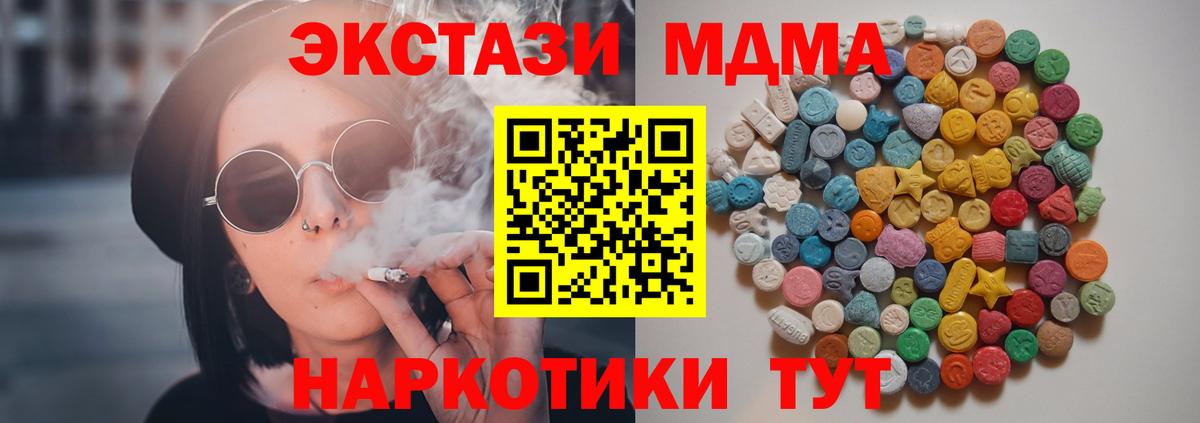 Назарово  МДМА молли  Вход с VPN  МДМА VHQ 