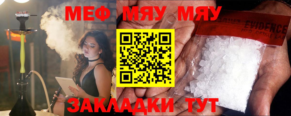 Меф мука Назарово