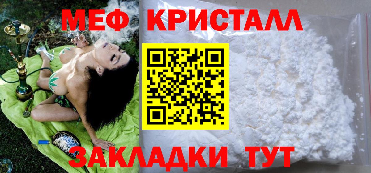 Меф кристаллы  МЕФ  Вход с VPN  Назарово  Меф мука 